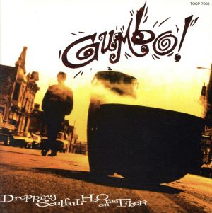魂の水、そして生命の息吹き [CD] ガンボ