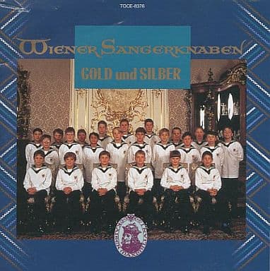 Gold und Silber [CD] ウィーン少年合唱団 コダーイ J.シュトラウス Jo.シュトラウス レハール ジョン・レノン 岡野貞一 船橋栄吉 マルシーク(ペーター) ボリス(バンソン); ヴェトヒャー(トーマス)