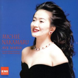 アヴェ・マリア(世界の歌) [CD] 中丸三千繪 スコットランド室内管弦楽団; アームストロング(リチャード)