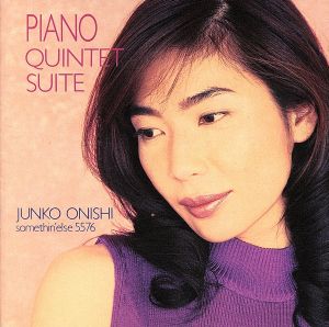 ピアノ・クインテット・スイート - 大西順子 [CD] 大西順子 ロドニー・ウィテカー 大西順子 マーカス・ベルグレイブ 林栄一; トニー・ラベソン