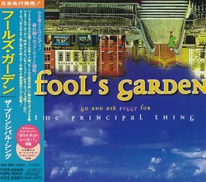 ザ・プリンシパル・シング [CD] フールズ・ガーデン