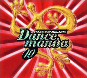 ダンスマニア(10) [CD] オムニバス ヨー・ヨー モルガナ マスカレード プッシュ ショワエ ジャセイント F.U.N.O. ウーピー ジェニファー; パーペチュアル・モーション
