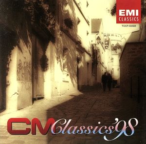 最新CMクラシックス’98 [CD] CMソング オムニバス(クラシック) ブライトマン(サラ) ビゼー ドヴォルザーク プッチーニ ショパン グリーグ サティ モーツァルト; ムソルグスキー
