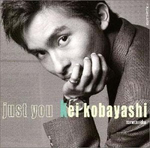 ジャスト・ユー [CD] 小林桂