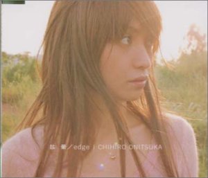 眩暈(めまい)/edge [CD] 鬼束ちひろ、 鬼束ちひろ、 鬼束ちひろ; 羽毛田丈史