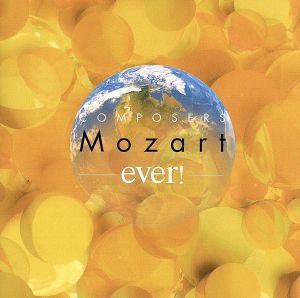 エヴァー! モーツァルト [CD] オムニバス(クラシック) スウェーデン放送合唱団 ポップ(ルチア) イギリス室内管弦楽団 ツァハリス(クリスティアン) アルバン・ベルク四重奏団 ゴールウェイ(ジェームズ) ベルリン・フィルハーモニー管弦楽団 ライスター(カール) アカデミー室内管弦楽団; オイストラフ(ダヴィド)