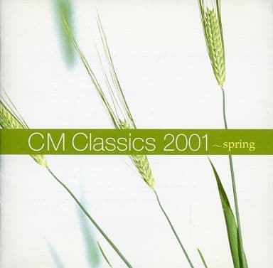新世紀CMクラシックス 2001年 春編 [CD] CMソング ゲッダ(ニコライ) ジュリーニ(カルロ・マリア) ヘンドリックス(バーバラ) サヴァリッシュ(ヴォルフガング) ムーティ(リッカルド) マリナー(サー・ネヴィル) メスト(ウェルザー) プレヴィン(アンドレ) トマッシ(ジョルジア); ケフェレック(アンヌ)