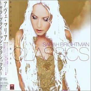 アヴェ・マリア～サラ・ブライトマン・クラシックス～ [CD] サラ・ブライトマン
