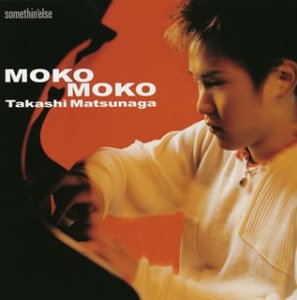 MOKO-MOKO (CCCD) [CD] 松永貴志、 松永貴志、 広瀬潤次; 安ヶ川大樹