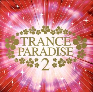 トランス・パラダイス(2) [CD] オムニバス DJ V.I.R.U.S. チャンピオン・バーンズ ドラムローラー チャイナ・ブルー ダンク・ワン スヴェン・アール・ジー・アンド・ベース・ティー ミステリオ ロング・ティ キャンディ・ジェイ; アストロライン