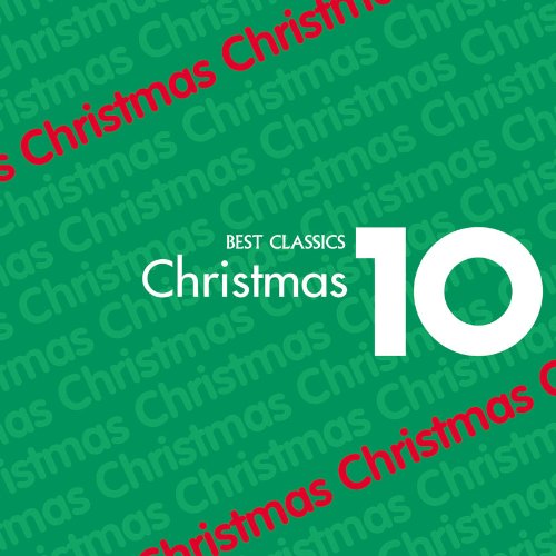 ベスト・クラシック10シリーズ Christmas [CD] オムニバス(クラシック) ロジェ・ワーグナー合唱団 ハッダーズフィールド・コーラル・ソサエティ バッハ合唱団 ヘンドリックス(バーバラ) ハンプソン(トーマス) 鈴木慶江 パリ木の十字架少年合唱団 ヴァーコウ(スティーヴン) ウィーン少年合唱団; ワーグナー(ロジェ)
