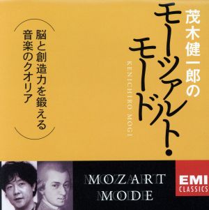 茂木健一郎のモーツァルト・モード [CD] オムニバス(クラシック) ポップ(ルチア) リントナー(ブリギッテ) ウィーン国立歌劇場合唱協会 スウェーデン放送合唱団 ザ・ナッシュ・アンサンブル アカデミー室内管弦楽団 ピースク(ギュンター) 吉野直子 ベルリン・フィルハーモニー管弦楽団; マイヤー(ザビーネ)