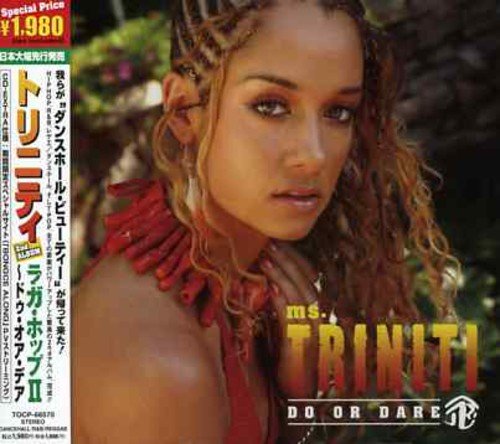 ラガ・ホップII~ドゥ・オア・デア [CD] トリニティ マイク・ジャクソン E-DEE; ルーガ・マン