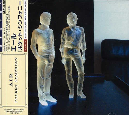 ポケット・シンフォニー [CD] エール