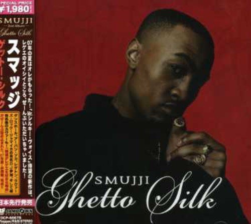 ゲットー・シルク [CD] スマッジ セシル アインシュタイン スウェルダーグ; ビジー・シグナル