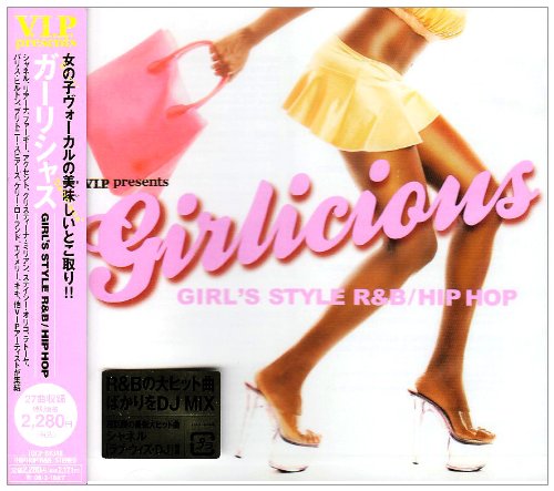 V.I.P.presents ガーリシャス [CD] オムニバス ジャメリア ブリトニー・スピアーズ ケリス キキ エイメリー アクセント ケリー・ローランド エリーシャ・ラヴァーン ビヴァリー・ナイト; シャネル
