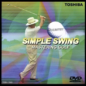 デレック・ハーディの「シンプル・スイング」 [DVD] [DVD] [1997]