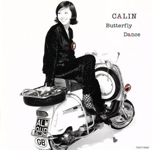 Butterfly Dance [CD] Calin S.Karino ジョニー・デニス TORE JOHANSSON 中山努 ANDERS NORDGREN; 伊藤英嗣