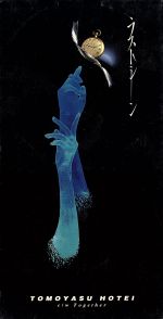 ラスト・シーン [CD] 布袋寅泰; 布袋寅泰