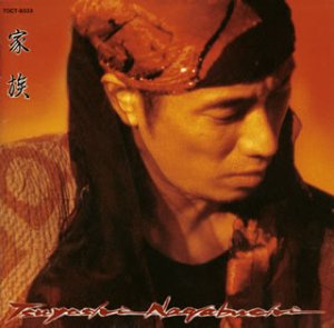 家族 [CD] 長渕剛 長渕剛 高山文彦 笛吹利明; 瀬尾一三