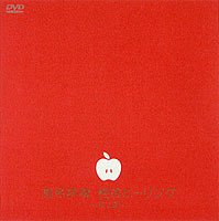 性的ヒーリング～其ノ壱～ [DVD] [DVD] [2000]