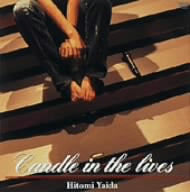 Candle in the lives [DVD] [DVD] [2002]
