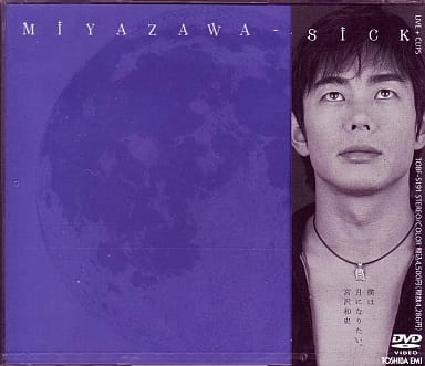 MIYAZAWA-SICK [DVD] [DVD] [2003]