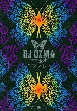 六本木ツンデレラ [DVD] [DVD]