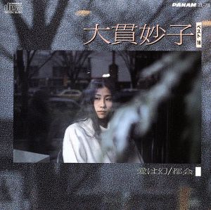ベスト１６ [CD]