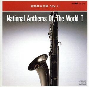 吹奏楽大全集(11) [CD] 吹奏楽 陸上自衛隊中央音楽隊; 海上自衛隊東京音楽隊