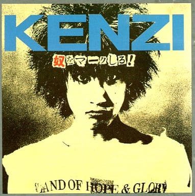奴をマークしろ! [CD]
