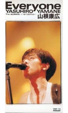 Everyone [CD] 山根康広 山根康広 町支寛二 信田かずお; カラオケ
