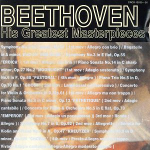 〈不滅の恋〉ベートーヴェン名曲 [CD] オムニバス(クラシック) ロンドン・シンフォニー合唱団 ベートーヴェン ロンドン交響楽団 オグドン(ジョン) ソロモン・トリオ スコティッシュ室内管弦楽団 シティ・オブ・ロンドン・シンフォニア マッカスラン(ロレイン) ラレード(ハイメ); オルティーズ(クリスティーナ)
