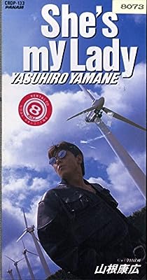 She’s my Lady [CD] 山根康広 山根康広; カラオケ