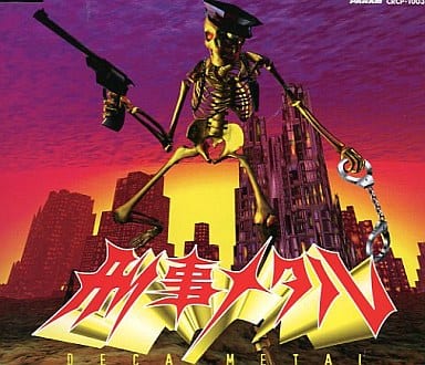 刑事メタル [CD] 刑事メタル軍団 刑事メタ軍団; 刑事メタ軍団
