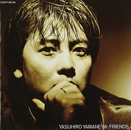 Mr.FRIENDS [CD] 山根康広; 山根康広