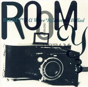 ROOMY 3α波リラックスのバラード～ドリーム [CD] アルファ波; アンサンブル・ベリエ