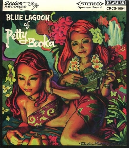 BLUE LAGOON~ペティブーカの青い体験 [CD] Petty Booka ボビー・インガノ Shinobu Imai ベン・ベガス スティーブ・ジョーンズ サラーム・ティルマン; ノエル・オキモト