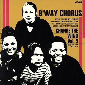 夜空ノムコウ・たいせつ [CD] B’way Chorus
