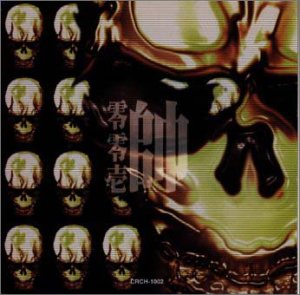 帥(1) [CD] オムニバス BOILOER ジョン・ホームズ RISE A GATE GEWALT SWARRRM; BRAIN DEAD ASSASSIN