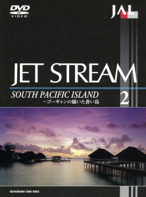 JALジェットストリーム(2) サウスパシフィック・アイランド～ゴーギャンの描いた蒼い島～ [DVD] [DVD]