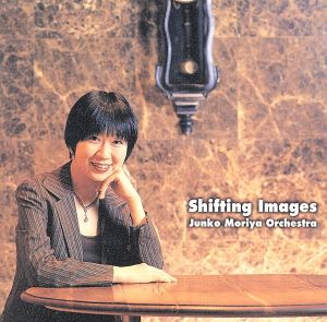 Shifting Images [CD] 守屋純子オーケストラ; 守屋純子オーケストラ