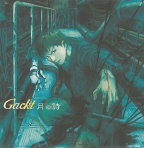 月の詩 [CD] Gackt Gackt.C chachamaru; Gackt