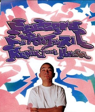 トップホイッスル REMIX [CD] CUEZERO KREVA K.Nishida KREVA Mr.Drunk 顔パスBrothers; G.M-KAZ