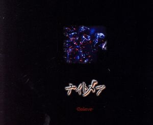 Believe(初回限定生産盤)ジャケットAタイプ [CD] ナイトメア YOMI; ナイトメア