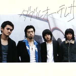 ダブルオー・テレサ [CD] OO TELESA