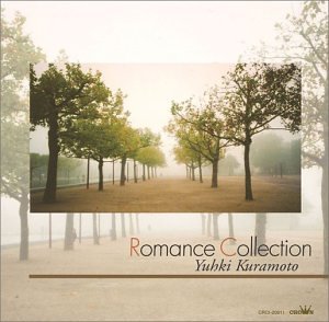 倉本裕基 ロマンス・コレクション [CD] 倉本裕基