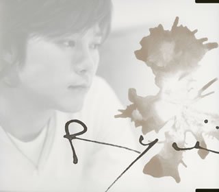 聞こえない告白 [CD] Ryu、 Ryu; Park Jung Won