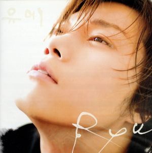 ユメ-襟を濡らす涙 [CD] Ryu