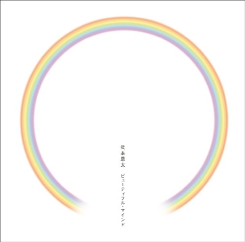 ビューティフル・マインド [CD] 弐本恩太 鈴木おさむ 弐本恩太 久保崎真也; 弐本恩太